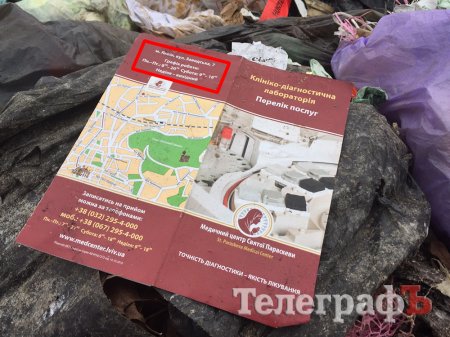 Фотосессия львовского мусора под Кременчугом – по многочисленным просьбам