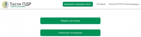 Новые тесты на знание правил ПДД: пройди онлайн и сделай их лучше