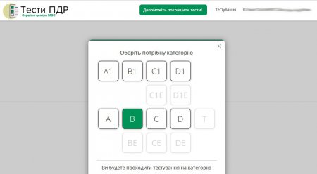 Новые тесты на знание правил ПДД: пройди онлайн и сделай их лучше