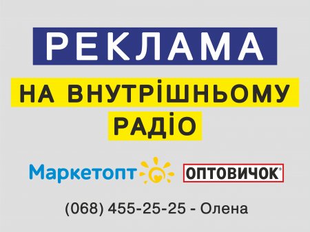 Выгодное предложение для бизнеса от Маркетопт