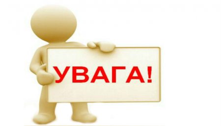 Графік роботи кременчуцьких ЦНАПів у передсвяткові і святкові дні