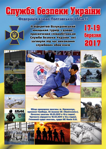 До Кременчука приїде чемпіон світу з дзюдо Георгій Зантарая