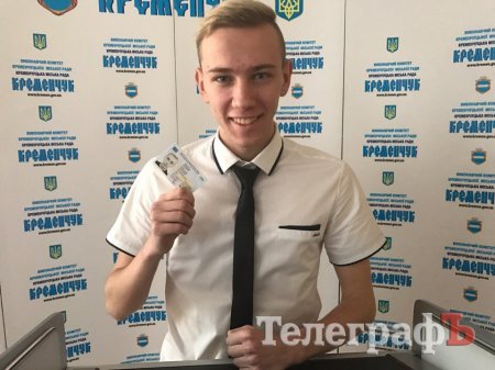 36 юных кременчужан получили пластиковые паспорта – ID-карты