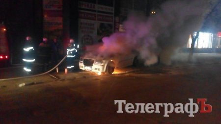 В центре Кременчуга сгорел белый Сhrysler