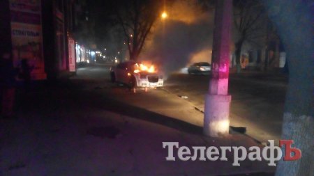 В центре Кременчуга сгорел белый Сhrysler