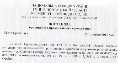 Полиция опять закрыла дело против «Добробыта» Полиция опять закрыла дело против «Добробыта»