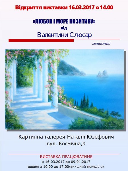Главный редактор газеты «Для дома и семьи» впервые откроет персональную выставку картин