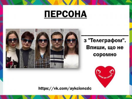 А что ты хочешь сделать с «Телеграфом»? И сколько ты готов за это заплатить?