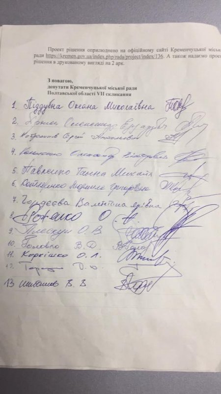 Весёлые старты: Пиддубная и «Батьківщина» наперегонки собирают внеочередную сессию горсовета