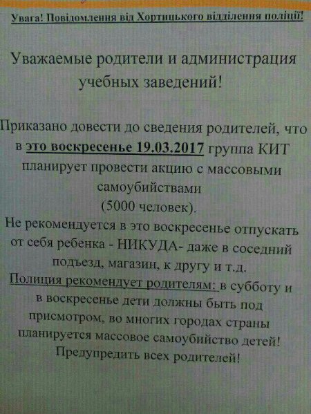 Паника-а-а-а: В соцсетях активно распространяют фейковую информацию о самоубийствах детей