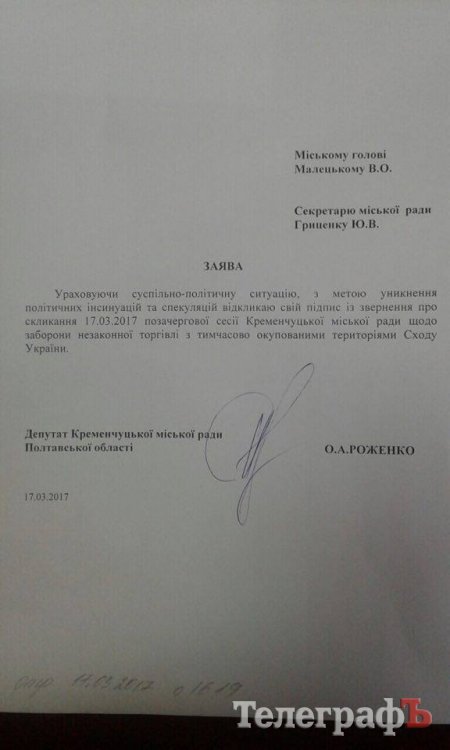 Уже не смешно: депутаты Роженко и Шибашов отзывают свои подписи под обращением Пиддубной о внеочередной сессии по вопросу блокады торговли с оккупантами