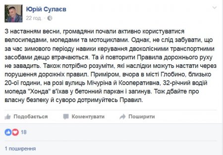 Смертельна ДТП на Полтавщині: мопедист загинув, в'їхавши у бетонний паркан