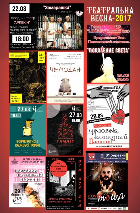 Уже завтра «Театральная весна»! Успей выиграть 2 абонемента на посещение всех спектаклей от «ТелеграфЪ»