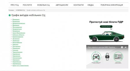 Экс-МРЭО на колёсах: по Полтавщине будет ездить мобильный сервисный центр