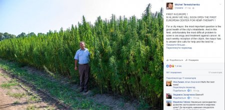 Он воно що: в Україні відкриють європейський центр терапії марихуаною