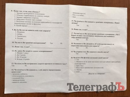 Кременчужан анкетируют, чтобы узнать их мнение о вреде промышленных предприятий