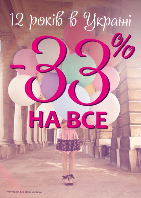 Святкуйте з Top Secret!