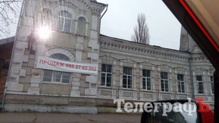 Городская власть хочет исключить некоторые дома в Кременчуге из перечня культурного наследия