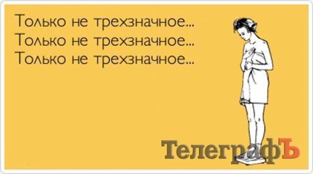 "Кременчугский ТелеграфЪ" уже не на диете: с нас ушло 10 кило!