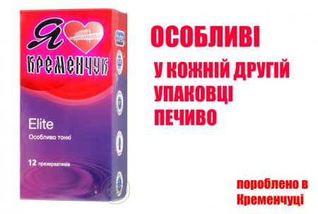 Поступили в продажу презервативы «Ай Лав Кременчук»