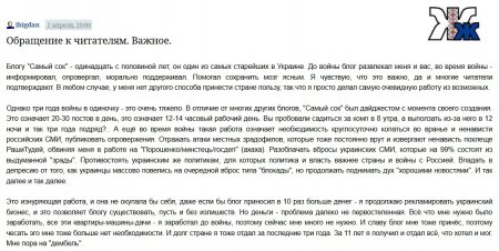 Популярный блогер из Кременчуга Игорь Бигдан отдаёт свой блог «Самый сок!»