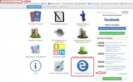 Вниманию кременчужан: форму №13 для детских поликлиник можно заказать онлайн