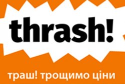 Торгово — развлекательный центр по ул.Киевской,5-А приглашает в гости кременчужан и гостей города