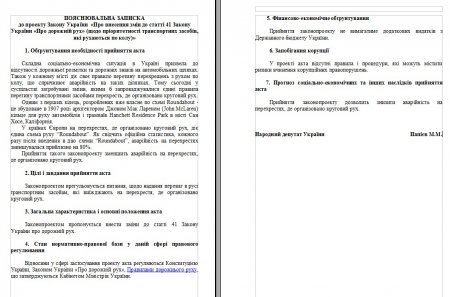 Хто встиг, той і головний: в України трішки «підправили» ПДД