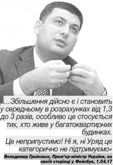 Чарівний ТРУБець: що кременчужанам варто знати про скандальну «абонплату за газ»