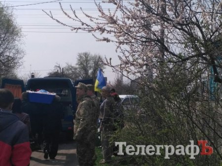 У Кременчуці попрощалися з АТОвцем Костянтином Максютою