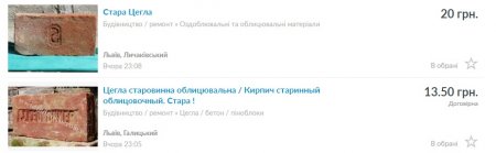 У центрі Кременчука розпродають цеглу 1927 року