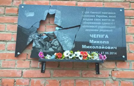 В Полтаве вандалы разбили три мемориальные доски В Полтаве вандалы разбили три мемориальные доски