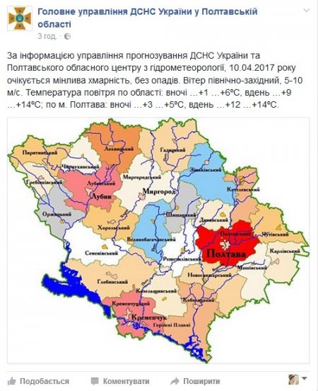 Цього тижня у Кременчуці періодично дощитиме