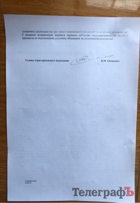 В Кременчуге проезд в маршрутках подорожает до 5 гривен в середине мая