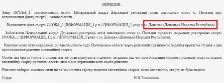 Судам заборонили називати непідконтрольні території Луганська та Донецька «республіками»