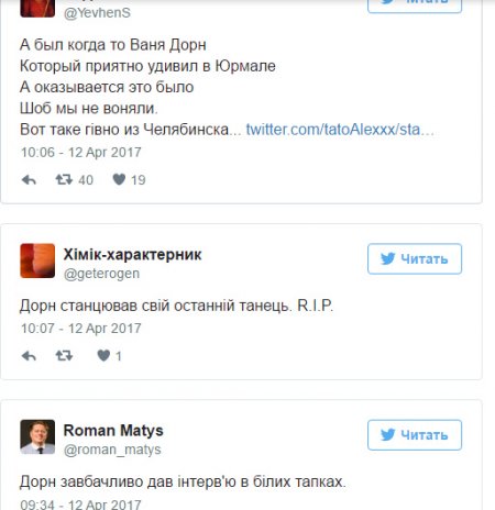 Между нами тает Дорн: соцсети возмутило скандальное интервью певца