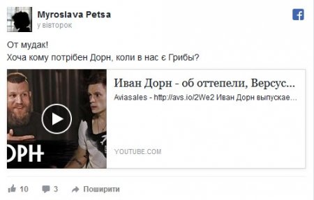 Между нами тает Дорн: соцсети возмутило скандальное интервью певца