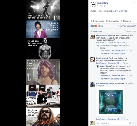 Между нами тает Дорн: соцсети возмутило скандальное интервью певца