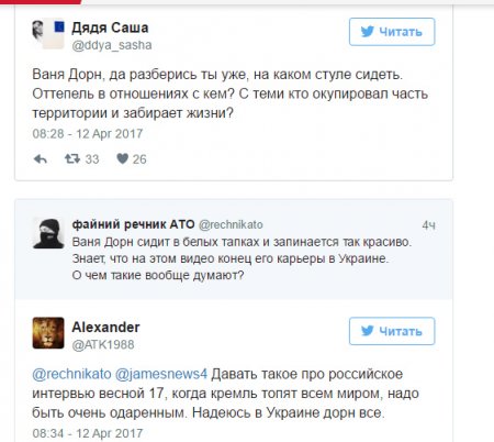 Между нами тает Дорн: соцсети возмутило скандальное интервью певца