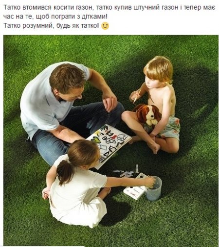 Федерація футболу запустить завод з виготовлення штучного газону