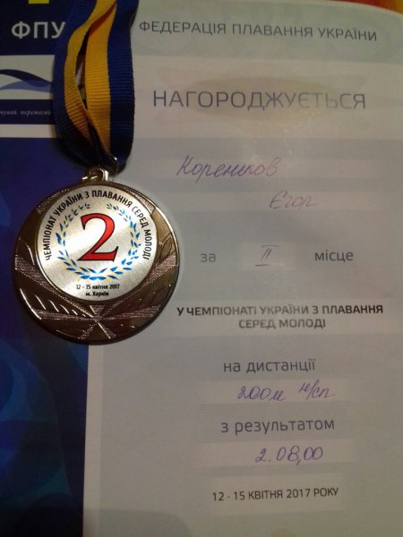 Плавець з Кременчука завоював срібло Кубку України