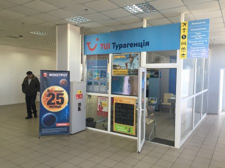 Торгово-развлекательный комплекс по ул.Киевской приглашает кременчужан согреться