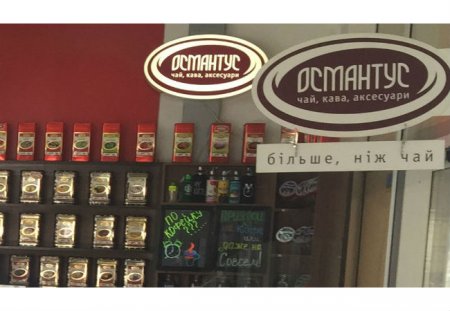 Торгово-развлекательный комплекс по ул.Киевской приглашает кременчужан согреться