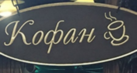 Торгово-развлекательный комплекс по ул.Киевской приглашает кременчужан согреться