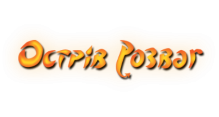 Торгово-развлекательный комплекс по ул.Киевской приглашает кременчужан согреться