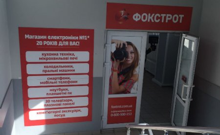 Торгово-развлекательный комплекс по ул.Киевской приглашает кременчужан согреться