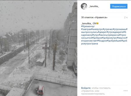 По улицам Кременчуга «гуляет» зима