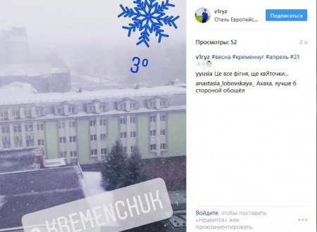 По улицам Кременчуга «гуляет» зима