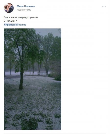 По улицам Кременчуга «гуляет» зима