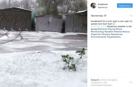 По улицам Кременчуга «гуляет» зима